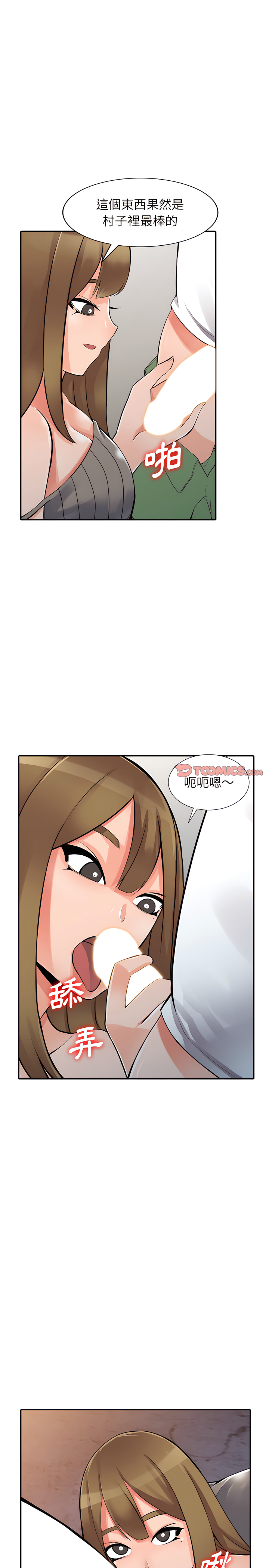 富少的貼身管家 第28章 第11页