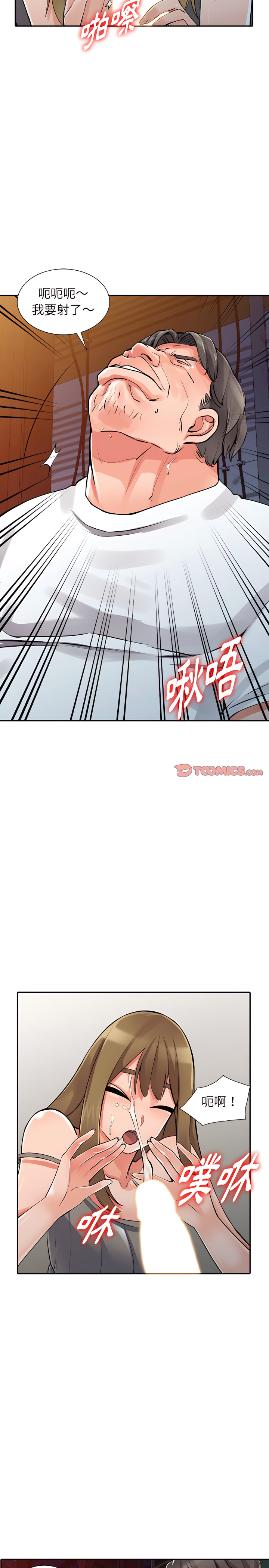 富少的貼身管家 第28章 第14页
