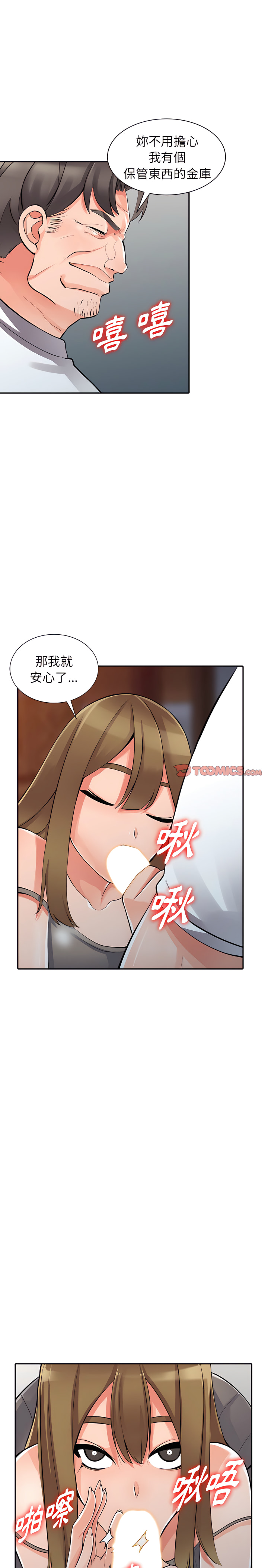富少的貼身管家 第28章 第13页