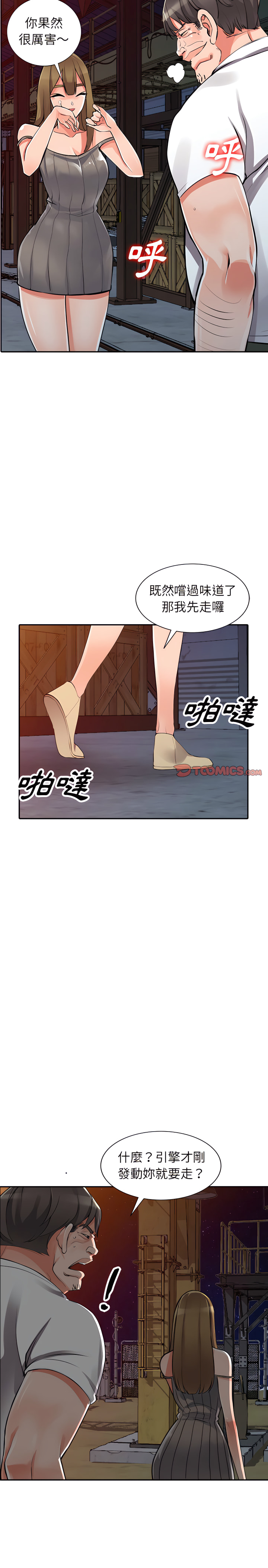 富少的貼身管家 第28章 第15页