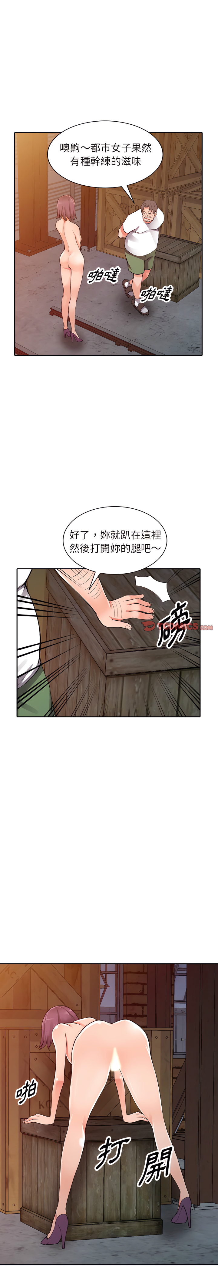 富少的貼身管家 第29章 第9页