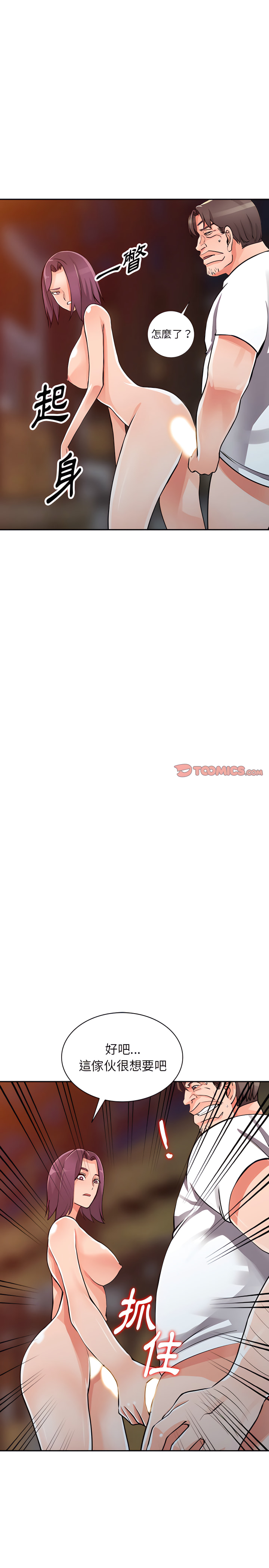 富少的貼身管家 第29章 第17页