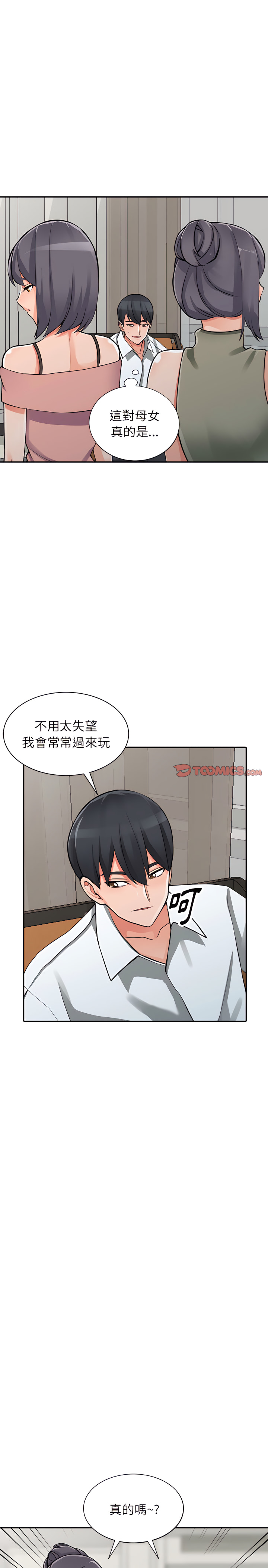 富少的貼身管家 第29章 第22页