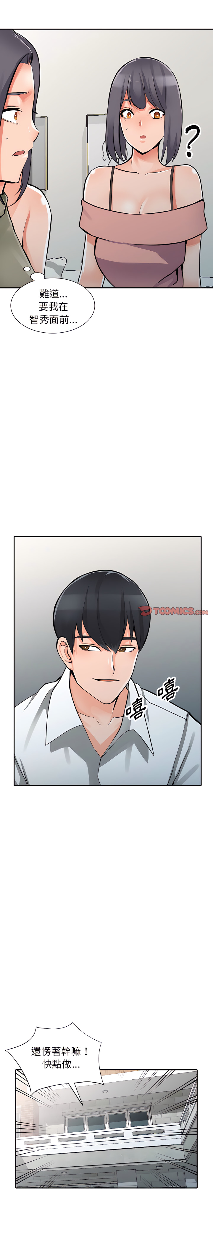 富少的貼身管家 第29章 第24页