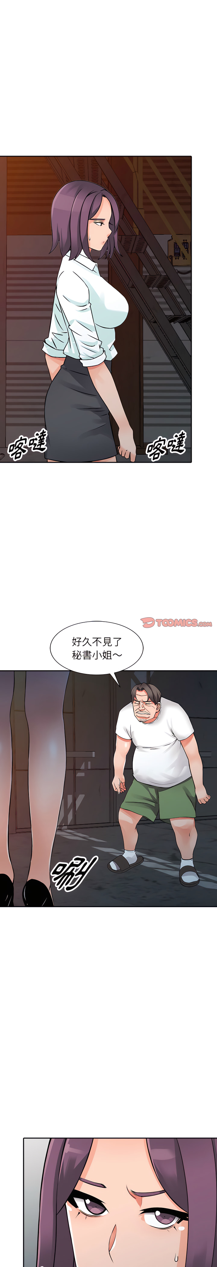 富少的貼身管家 第29章 第2页