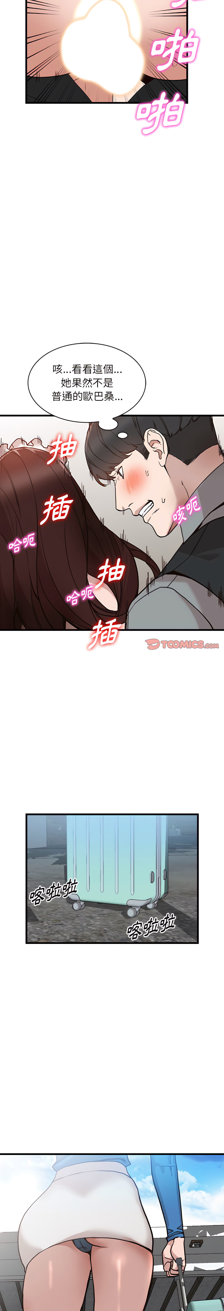 富少的貼身管家 第32章 第22页
