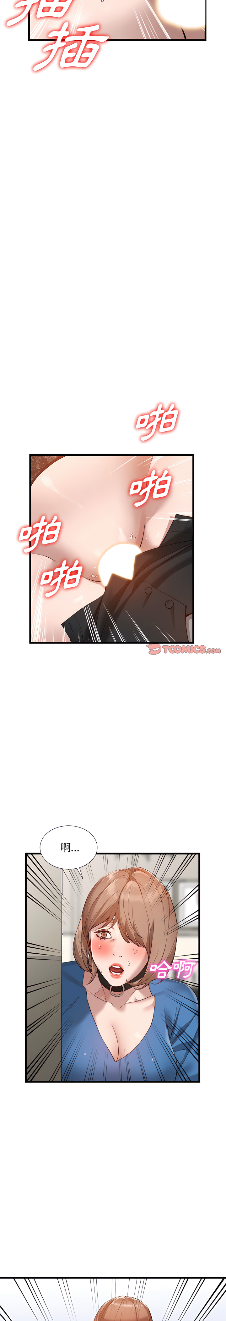 富少的貼身管家 第33章 第11页