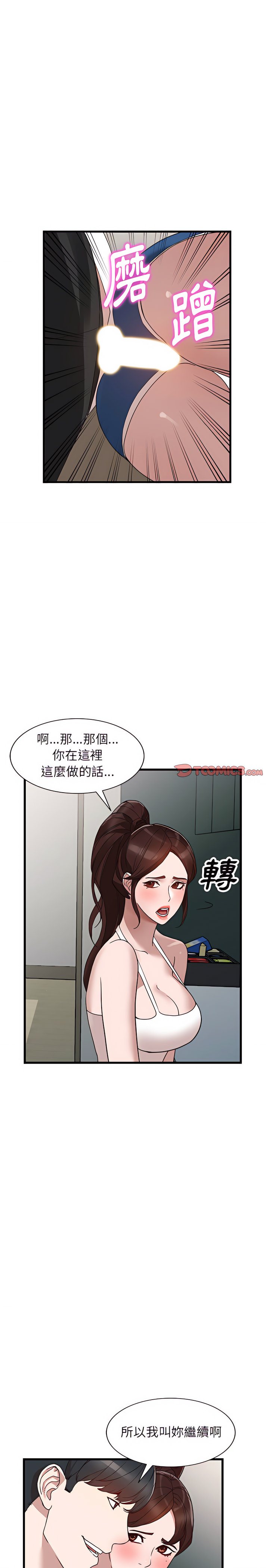 富少的貼身管家 第34章 第17页