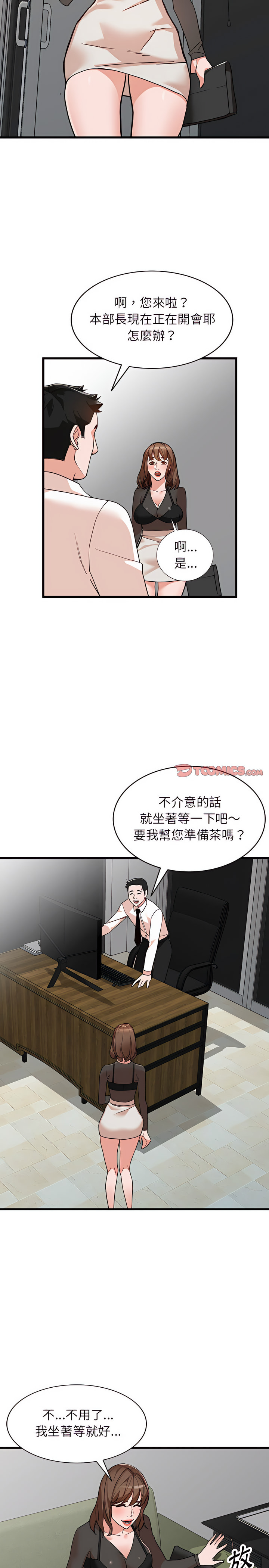 富少的貼身管家 第35章 第17页