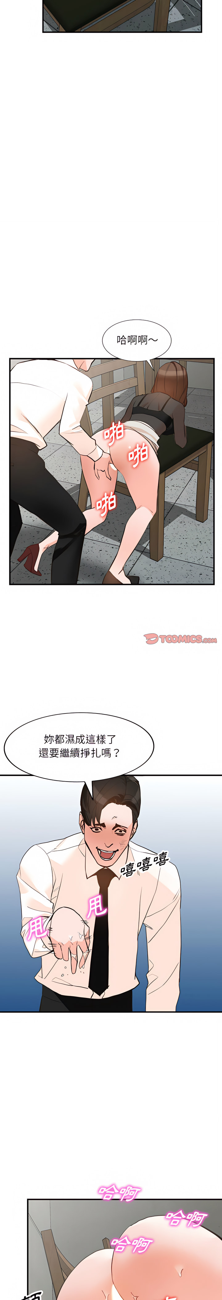 富少的貼身管家 第36章 第14页