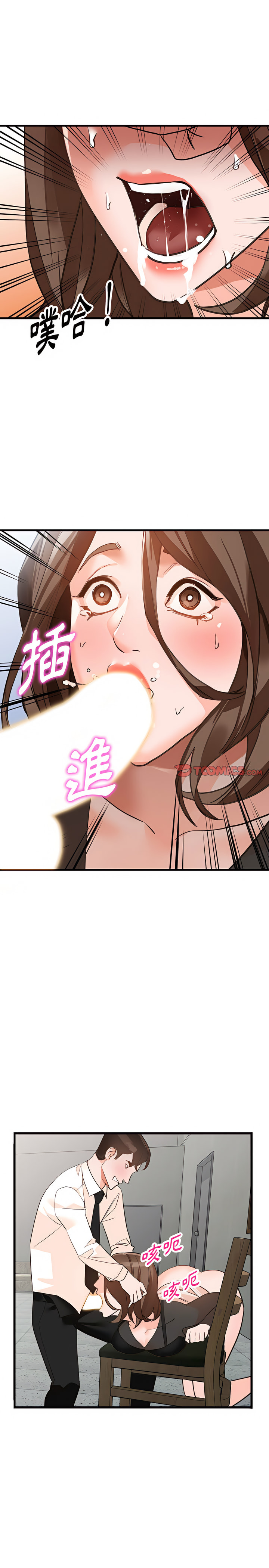 富少的貼身管家 第36章 第17页