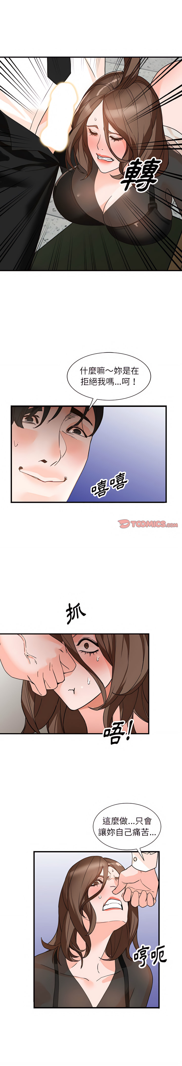 富少的貼身管家 第36章 第16页