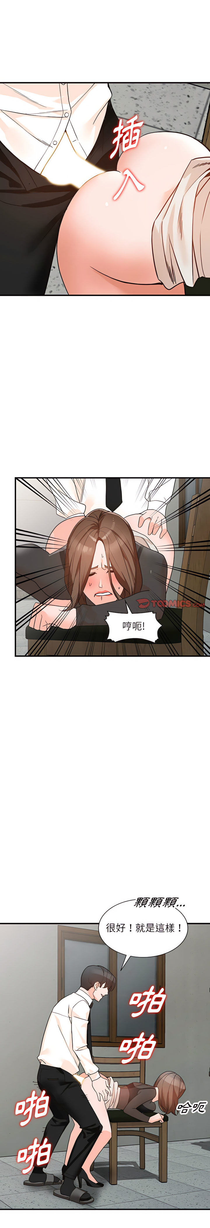 富少的貼身管家 第36章 第19页