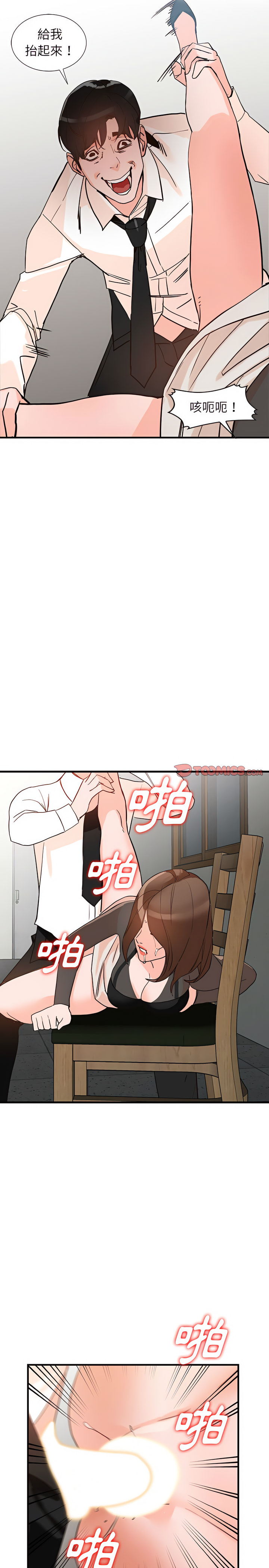 富少的貼身管家 第36章 第21页