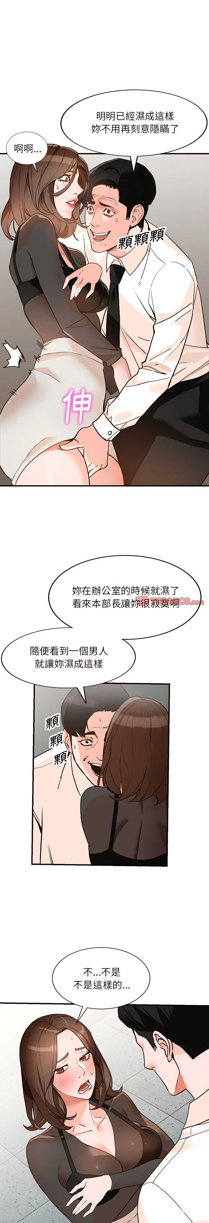 富少的貼身管家 第36章 第9页