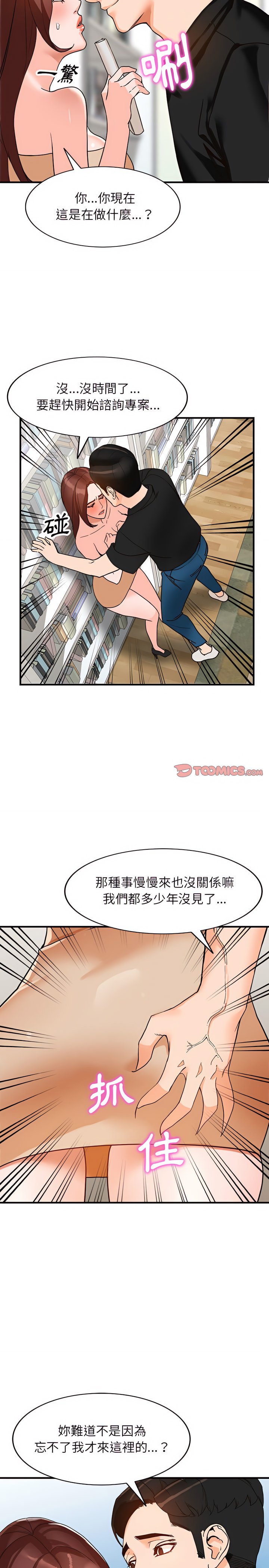 富少的貼身管家 第37章 第15页