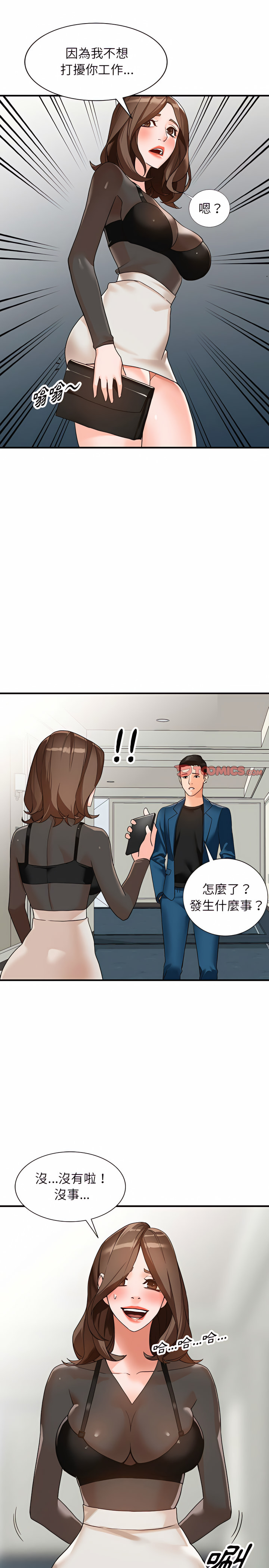 富少的貼身管家 第37章 第6页