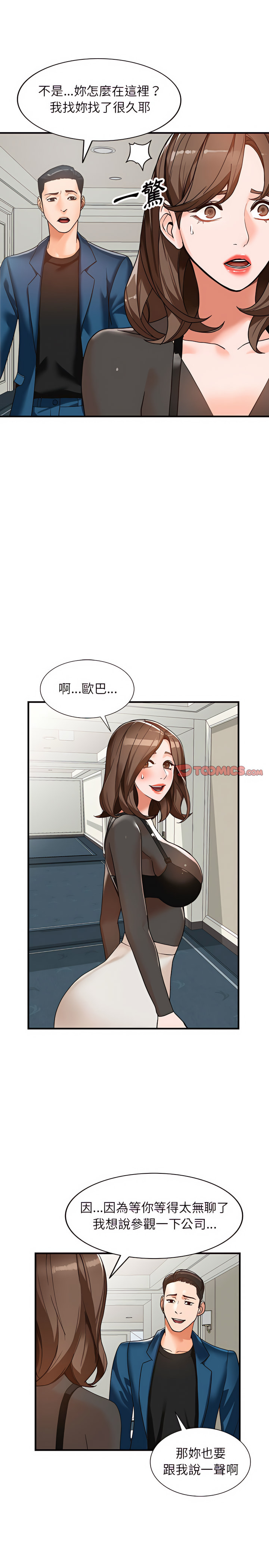 富少的貼身管家 第37章 第5页