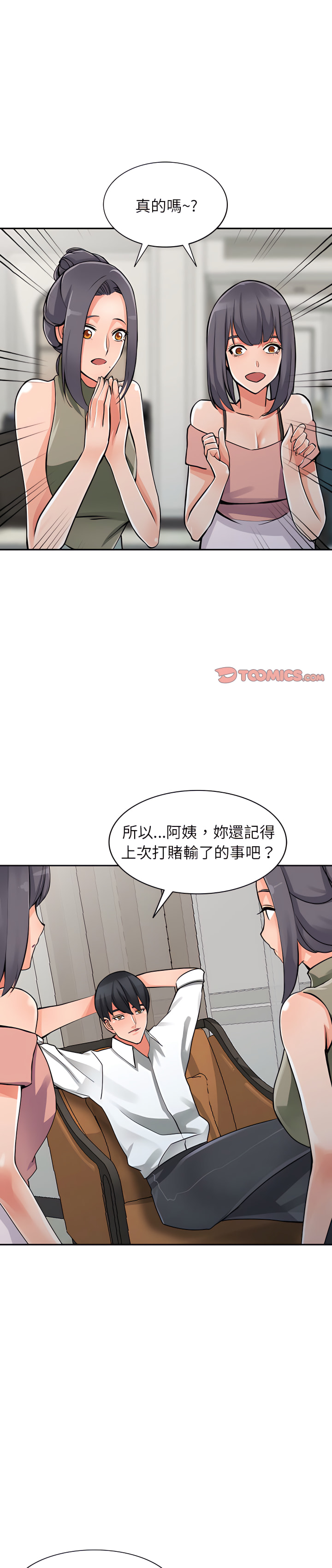 富少的貼身管家 第30章 第1页