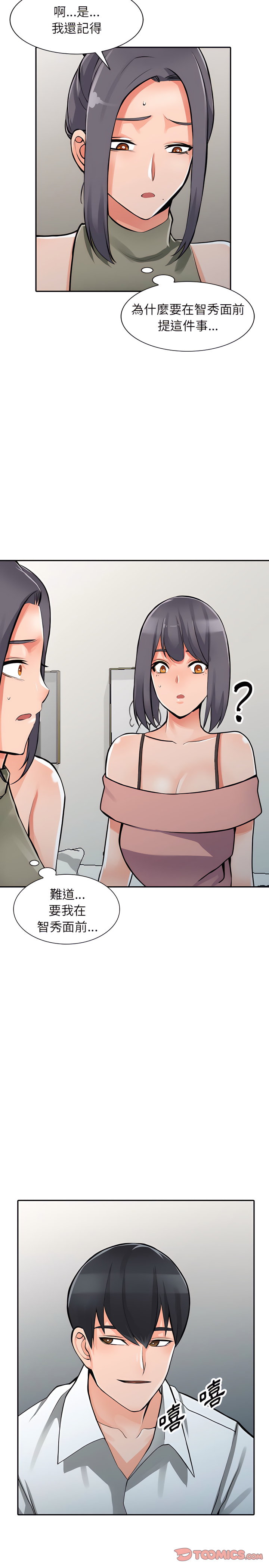 富少的貼身管家 第30章 第2页