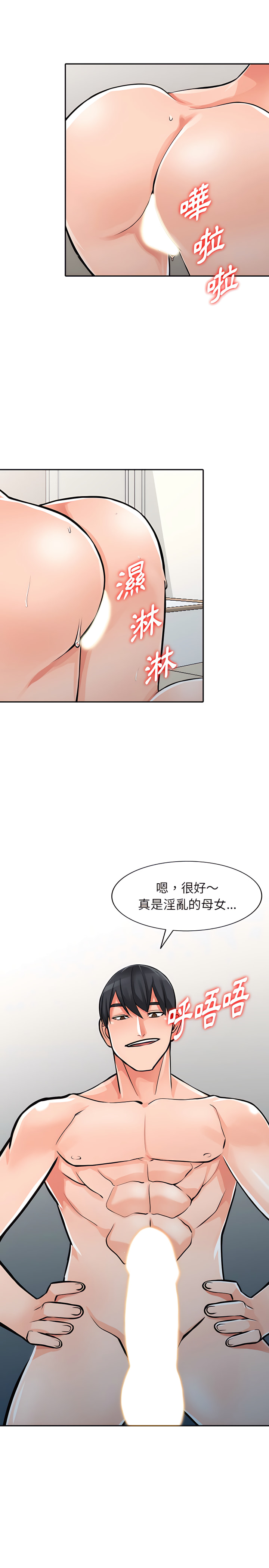 富少的貼身管家 第30章 第15页