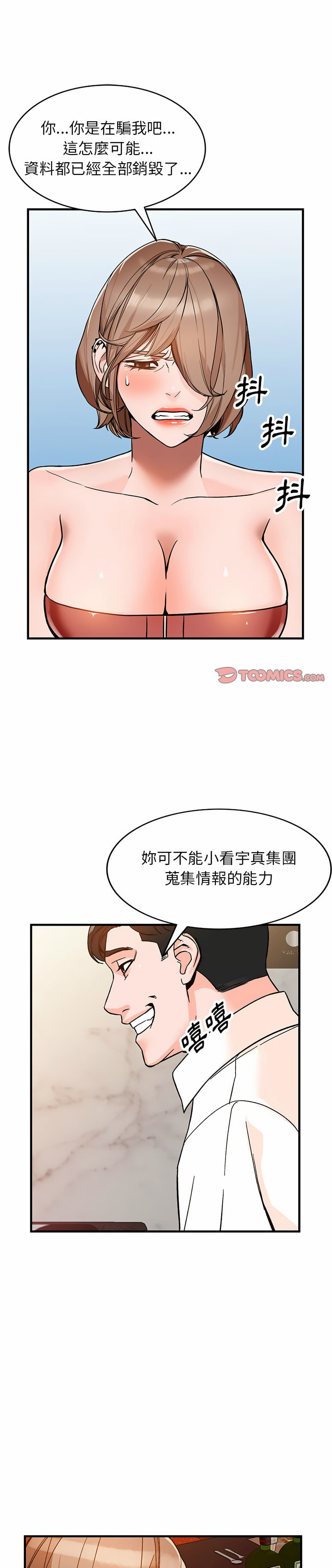 富少的貼身管家 第40章 第1页