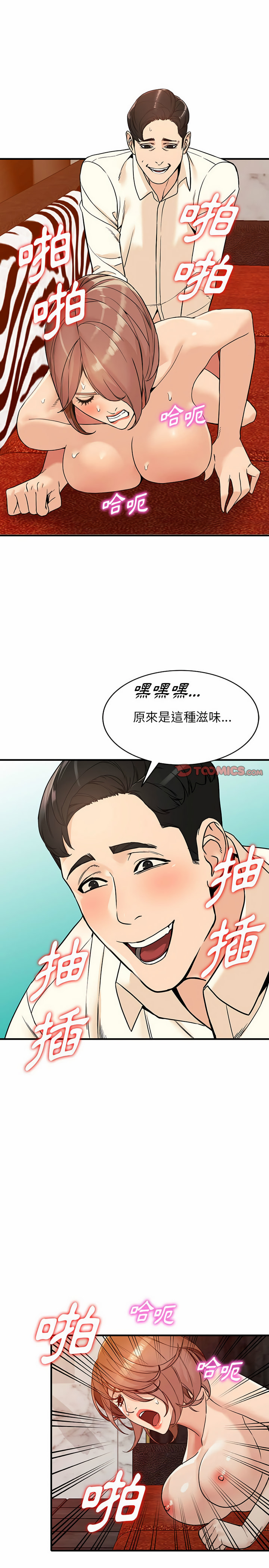 富少的貼身管家 第40章 第10页