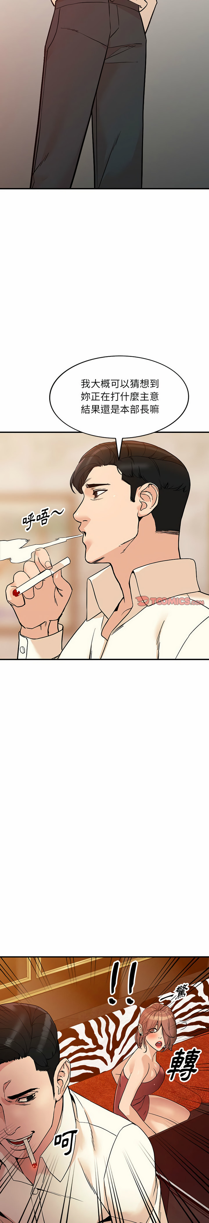 富少的貼身管家 第40章 第14页