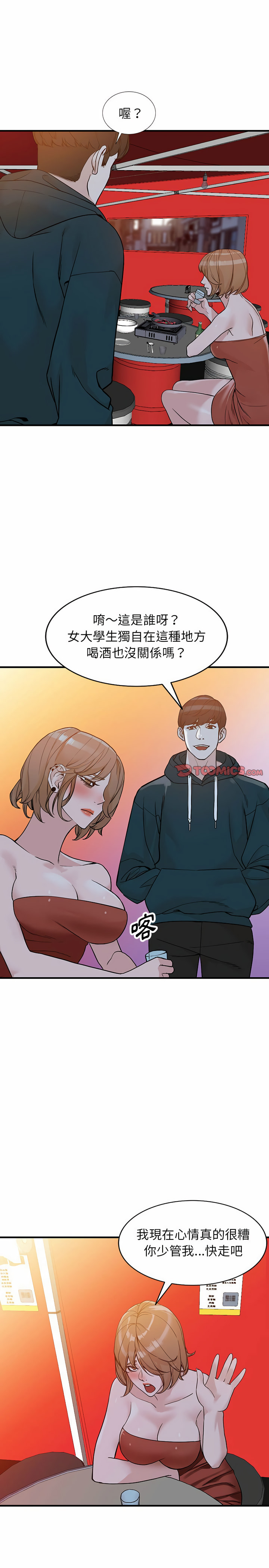 富少的貼身管家 第40章 第17页