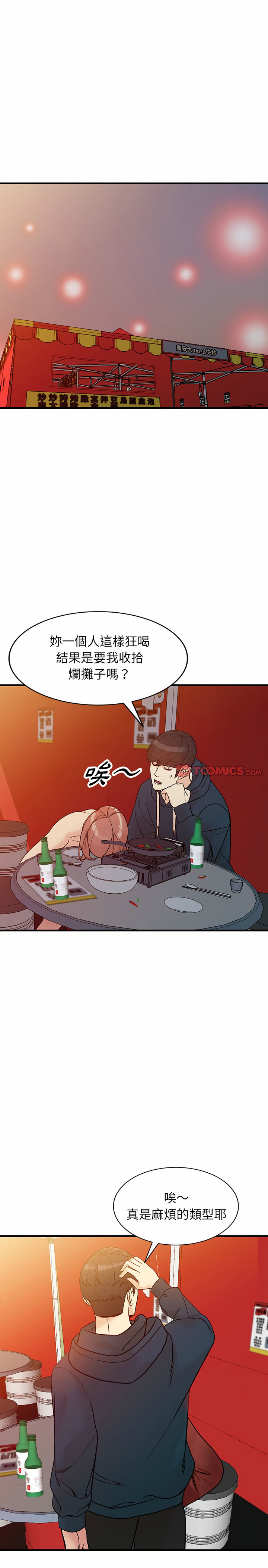 富少的貼身管家 第40章 第20页