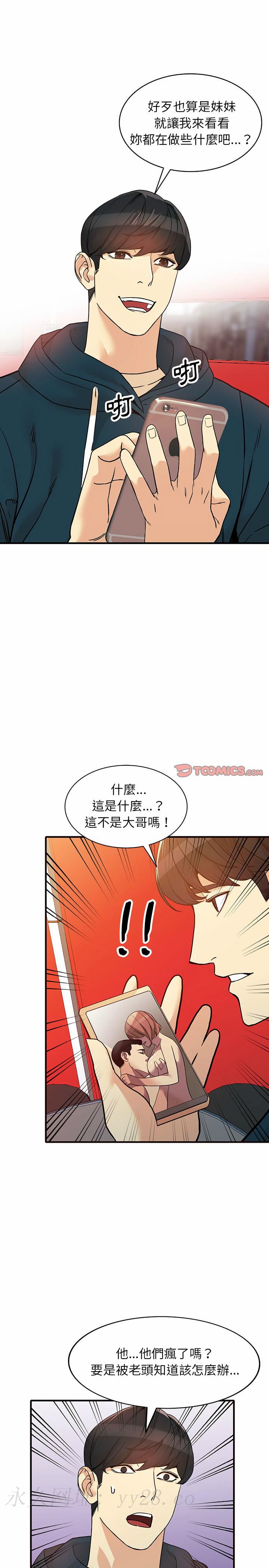富少的貼身管家 第40章 第22页