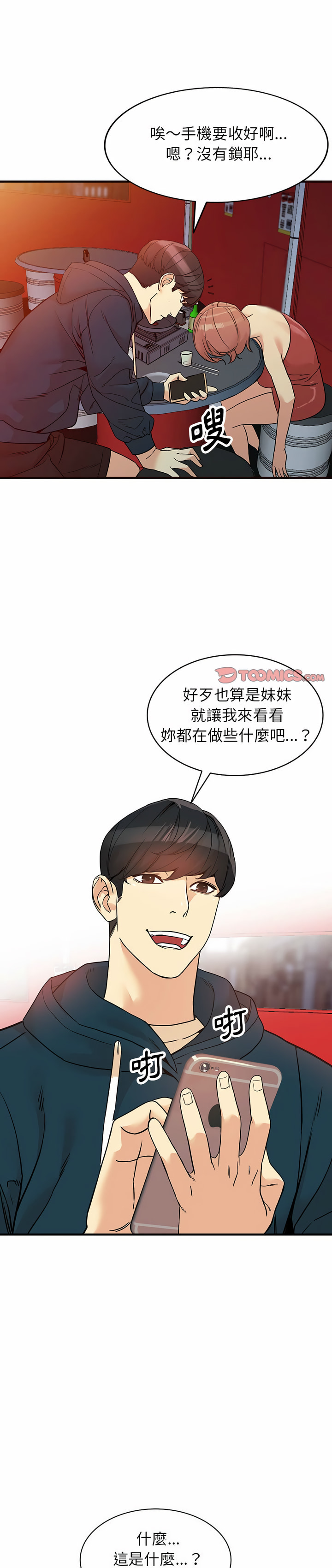 富少的貼身管家 第41章 第1页