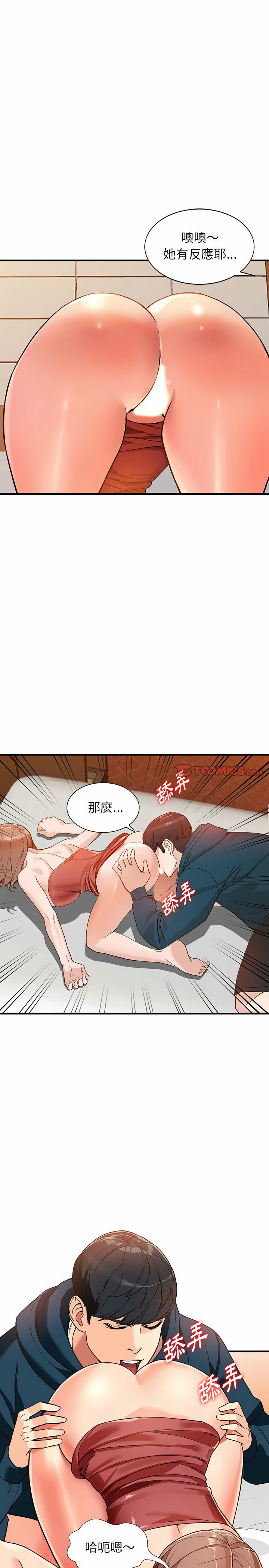 富少的貼身管家 第41章 第7页
