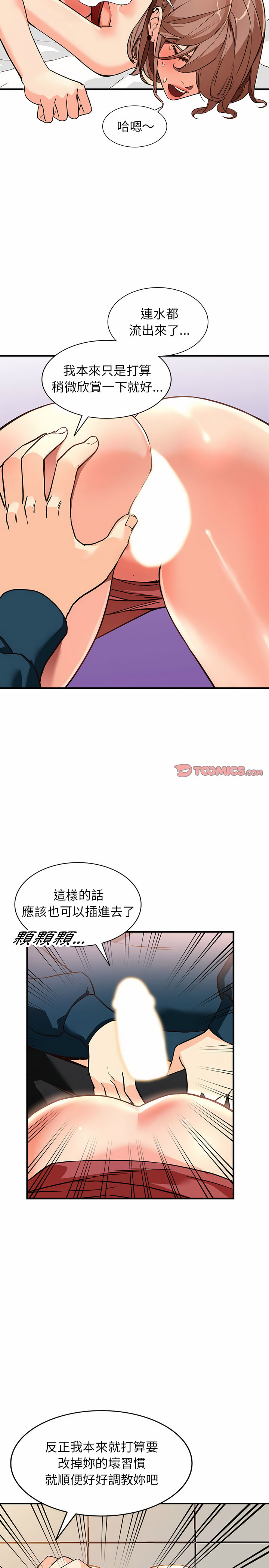 富少的貼身管家 第41章 第8页