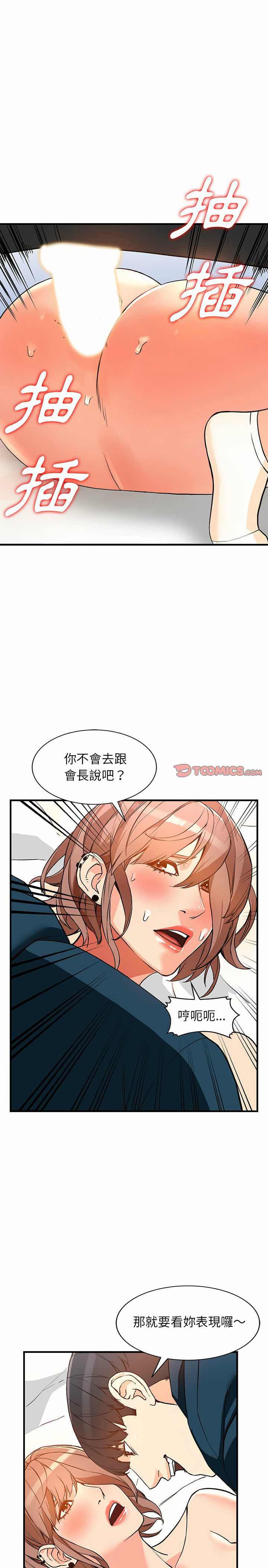 富少的貼身管家 第41章 第14页