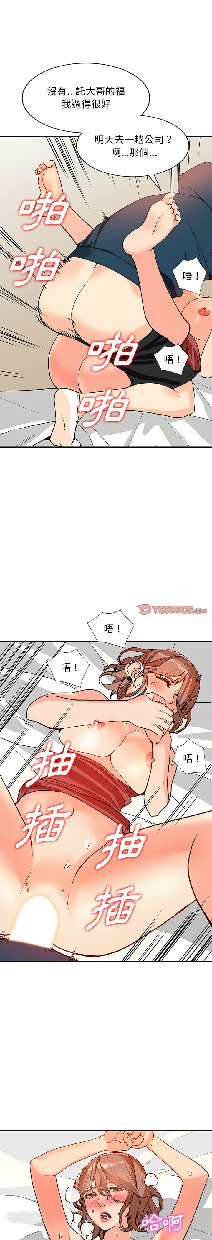 富少的貼身管家 第41章 第17页