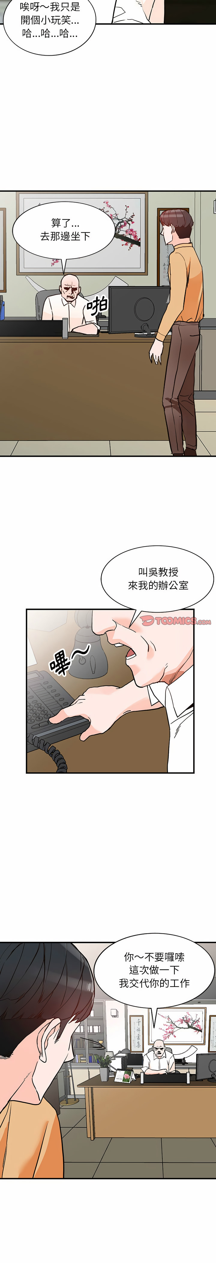 富少的貼身管家 第41章 第22页