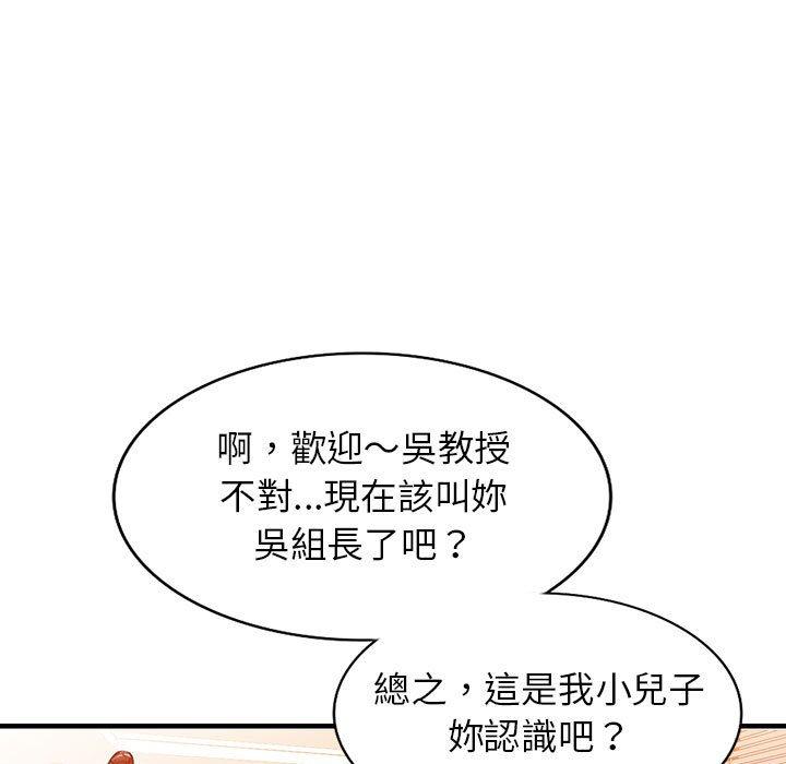 富少的貼身管家 第 42 話 第19页