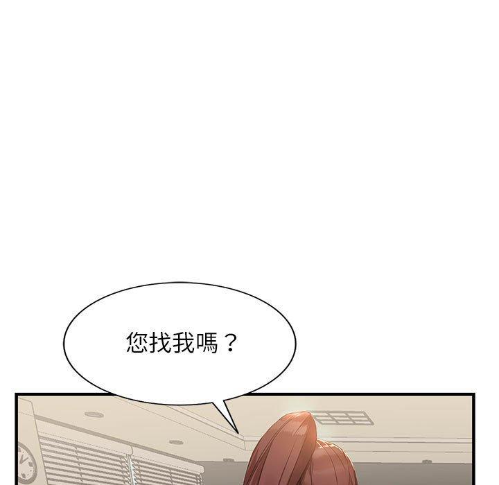 富少的貼身管家 第 42 話 第17页