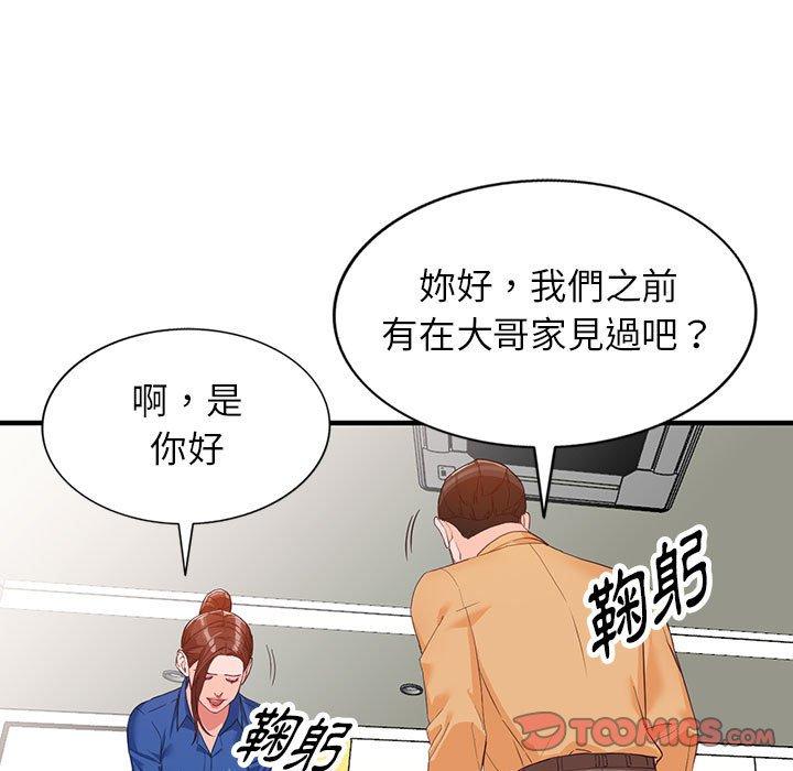 富少的貼身管家 第 42 話 第21页