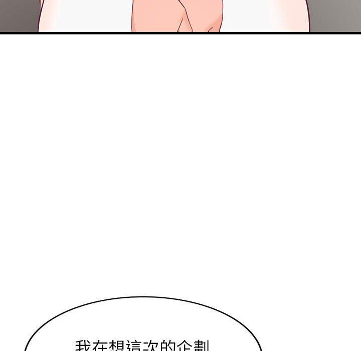 富少的貼身管家 第 42 話 第25页