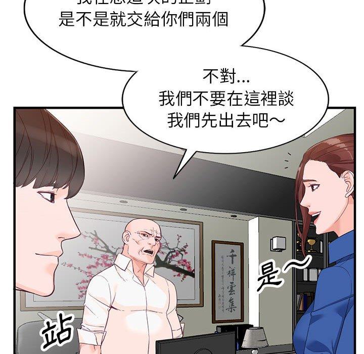 富少的貼身管家 第 42 話 第26页