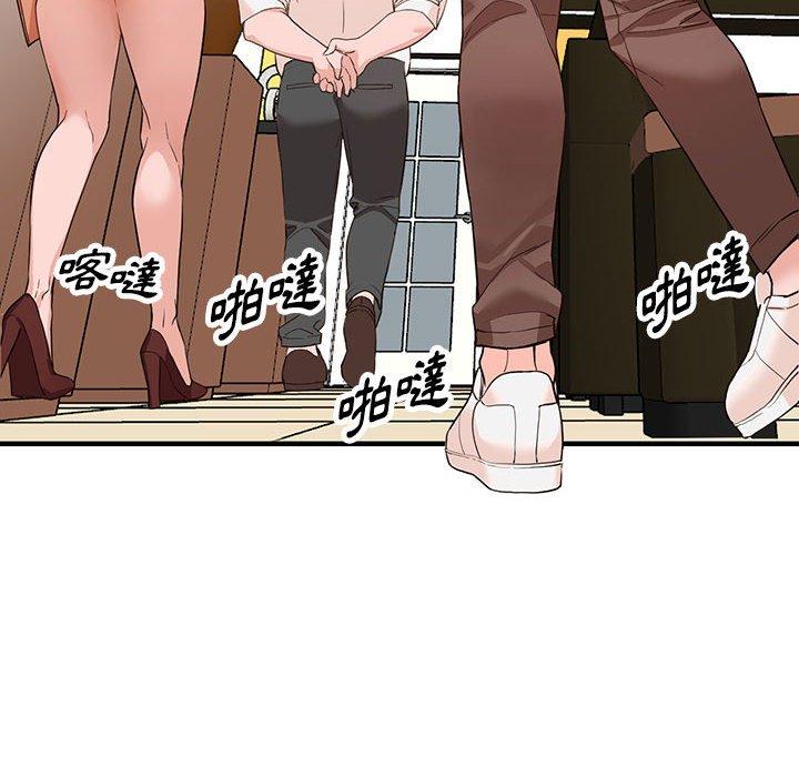 富少的貼身管家 第 42 話 第29页
