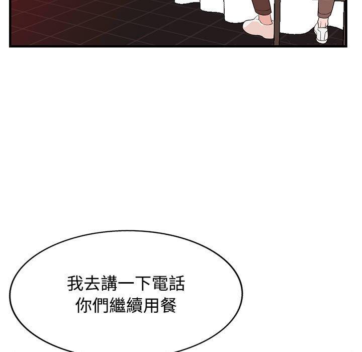 富少的貼身管家 第 42 話 第36页