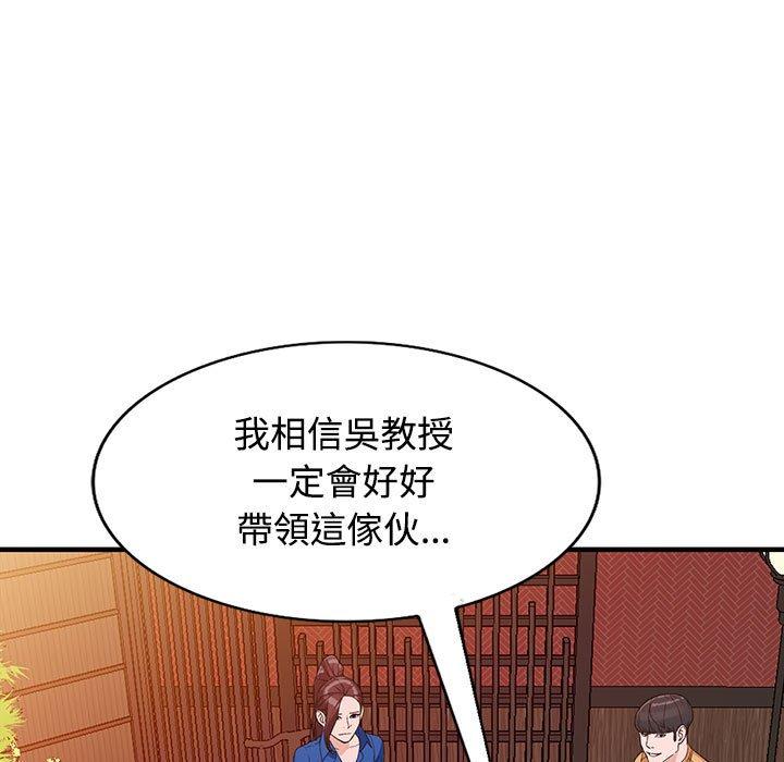 富少的貼身管家 第 42 話 第32页