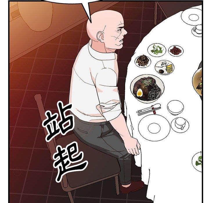富少的貼身管家 第 42 話 第37页
