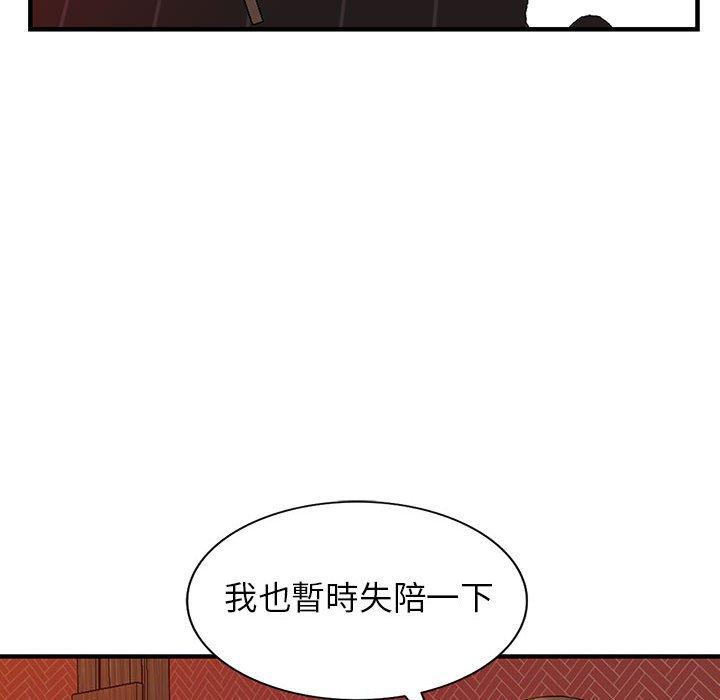 富少的貼身管家 第 42 話 第38页