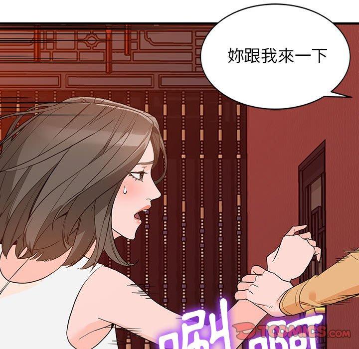 富少的貼身管家 第 42 話 第45页