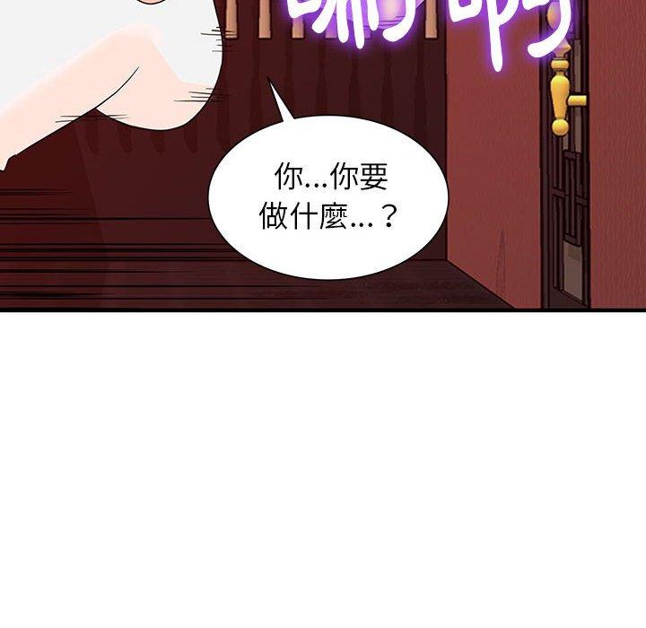 富少的貼身管家 第 42 話 第46页