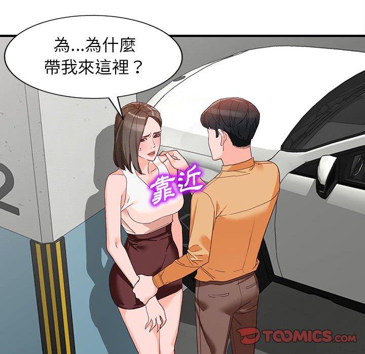 富少的貼身管家 第 42 話 第51页